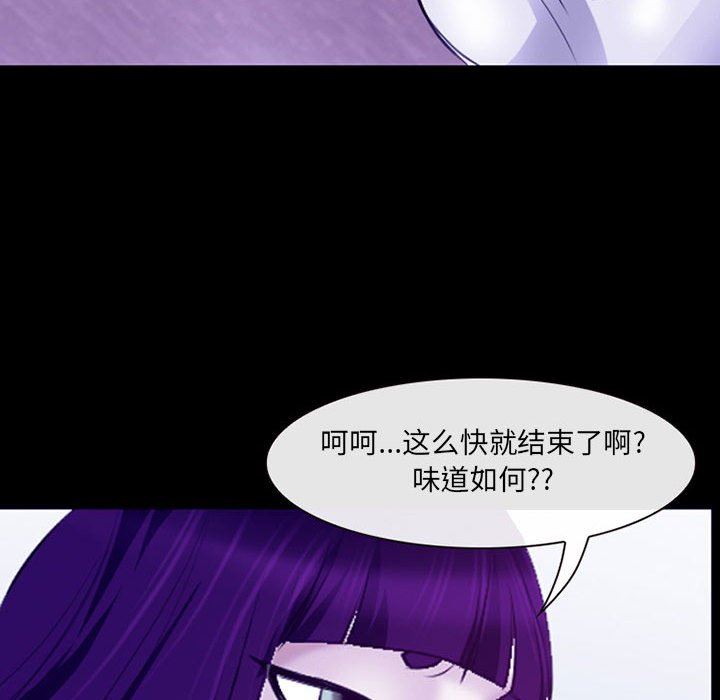 《耳畔的神音》漫画 第43話