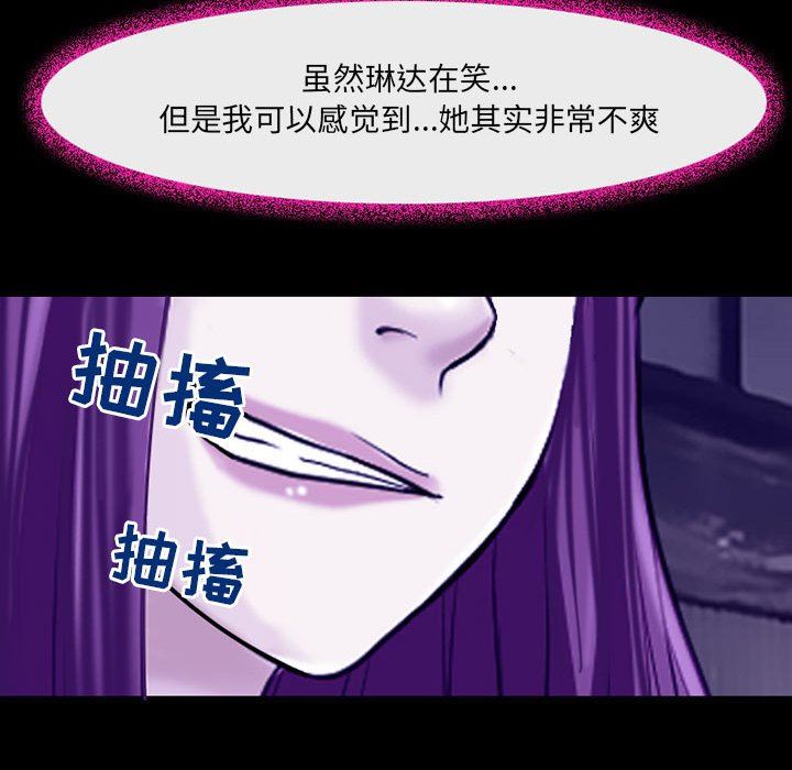《耳畔的神音》漫画 第43話