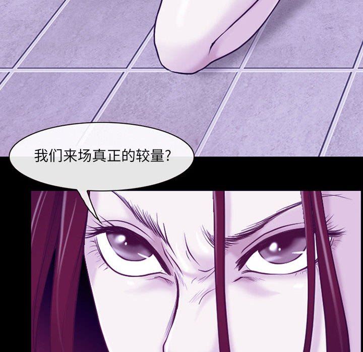 《耳畔的神音》漫画 第43話