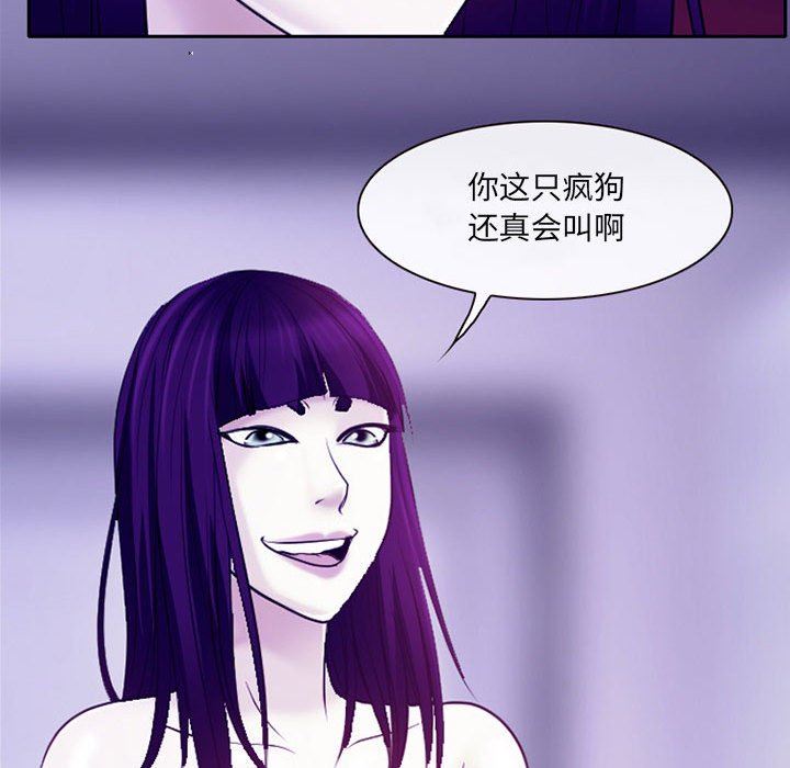 《耳畔的神音》漫画 第43話
