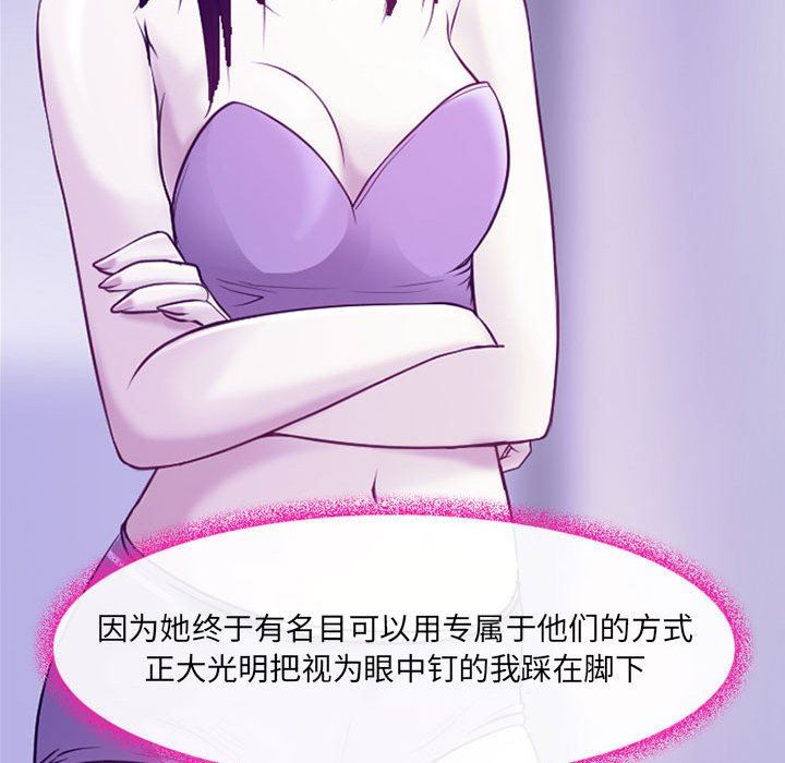 《耳畔的神音》漫画 第43話