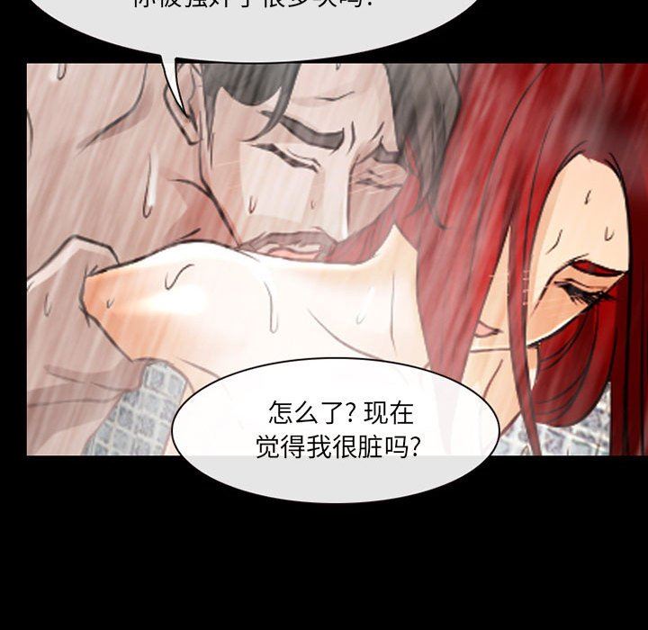《耳畔的神音》漫画 第43話
