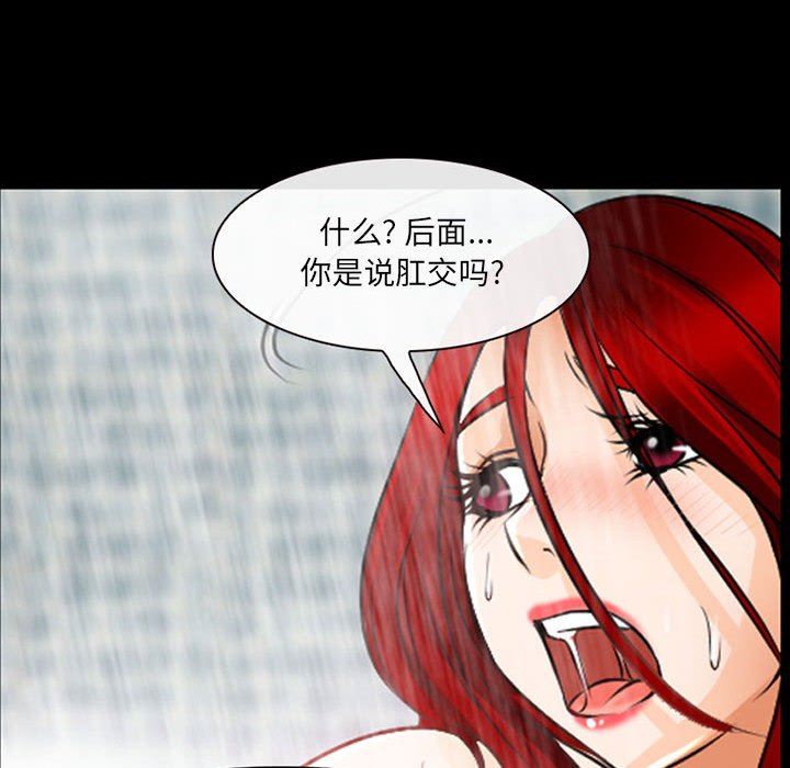 《耳畔的神音》漫画 第43話
