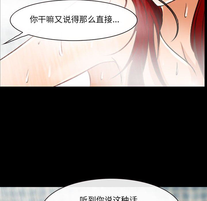 《耳畔的神音》漫画 第43話