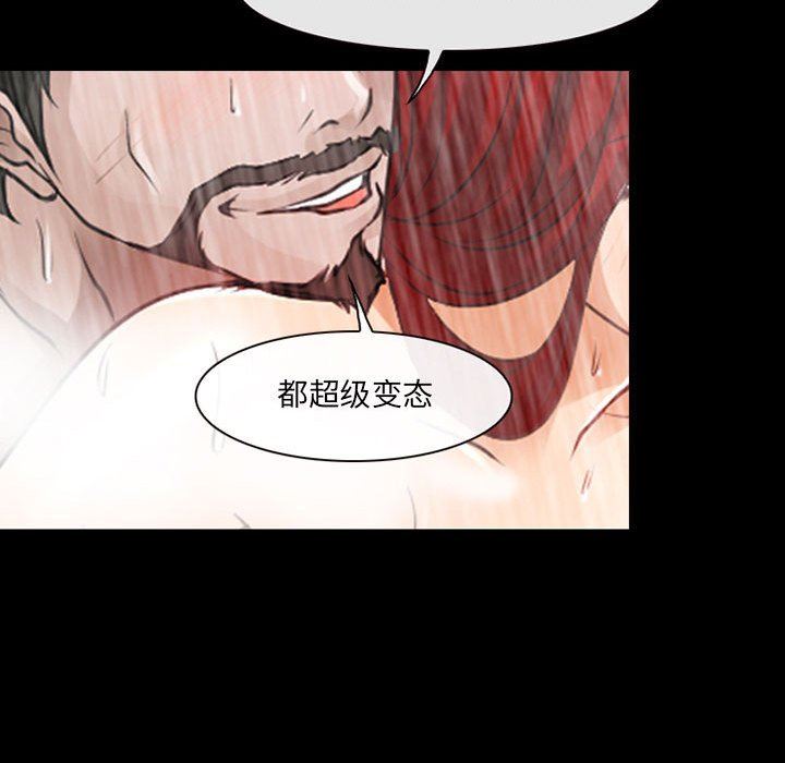 《耳畔的神音》漫画 第43話