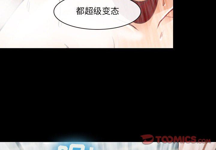 《耳畔的神音》漫画 第44話