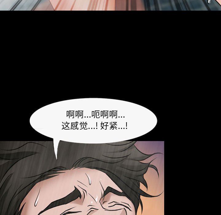 《耳畔的神音》漫画 第44話