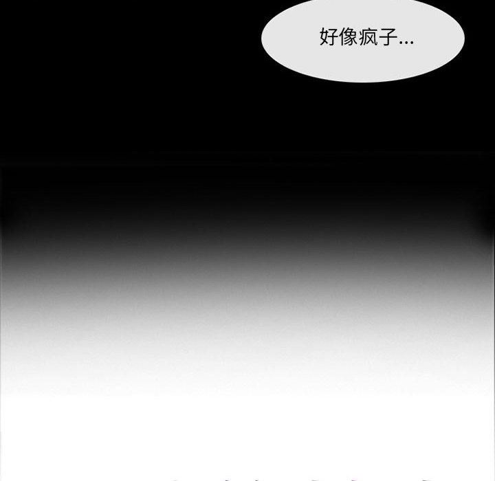 《耳畔的神音》漫画 第44話