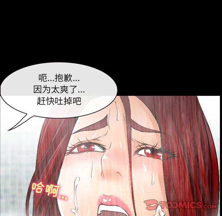 《耳畔的神音》漫画 第44話