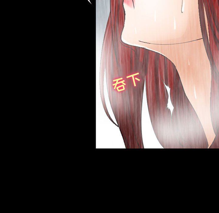 《耳畔的神音》漫画 第44話