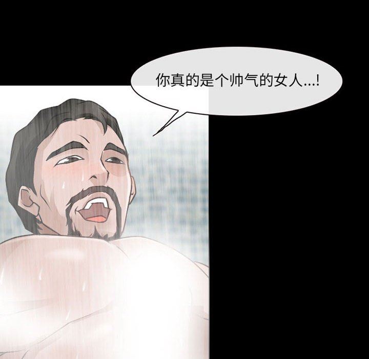 《耳畔的神音》漫画 第44話