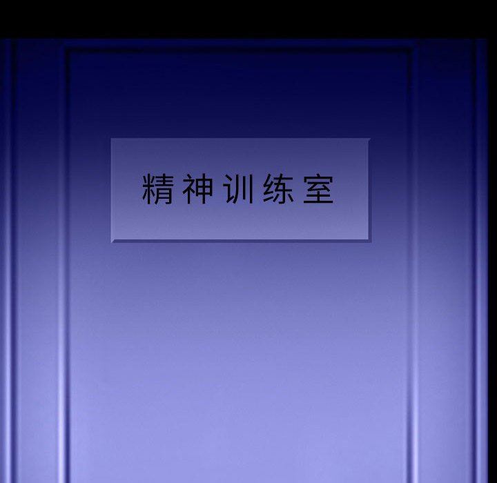 《耳畔的神音》漫画 第44話