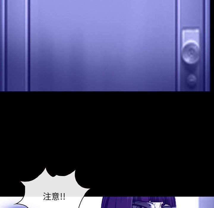 《耳畔的神音》漫画 第44話