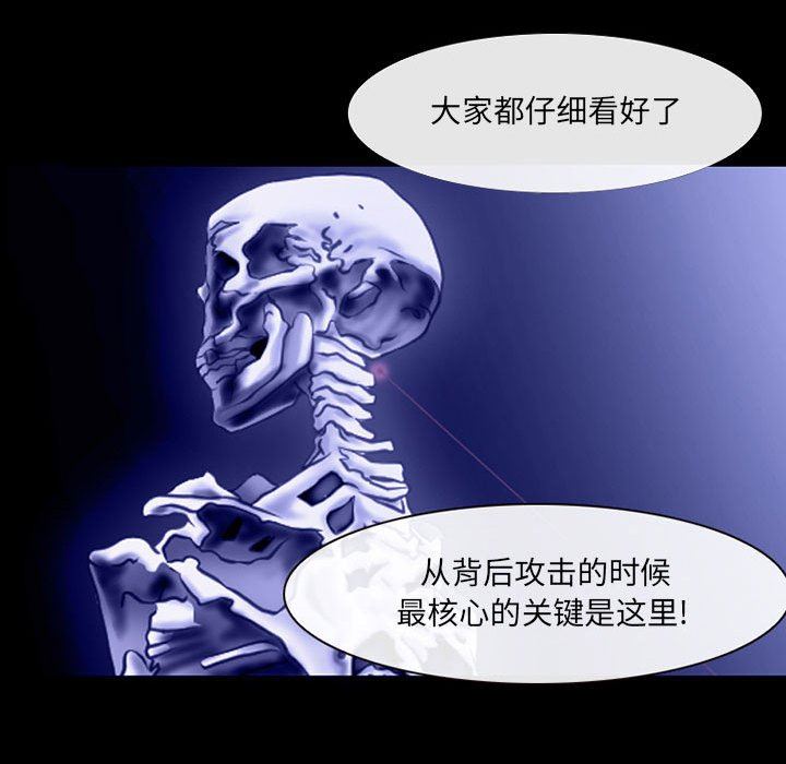 《耳畔的神音》漫画 第44話