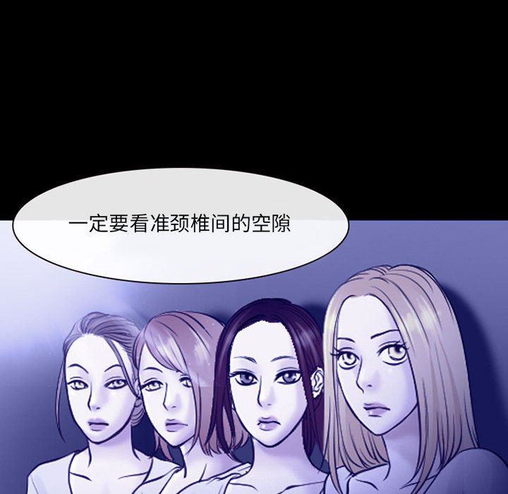 《耳畔的神音》漫画 第44話