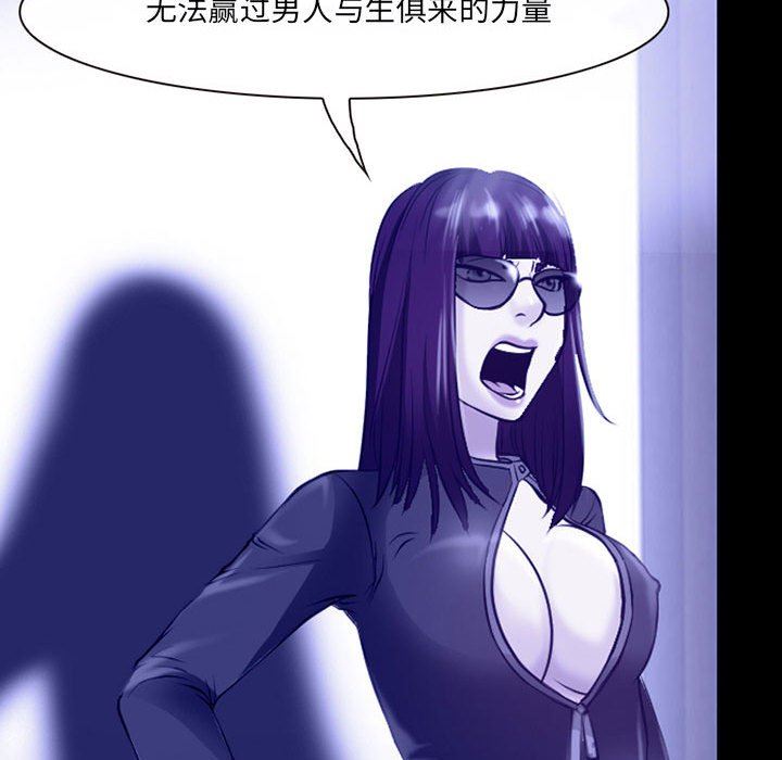 《耳畔的神音》漫画 第44話