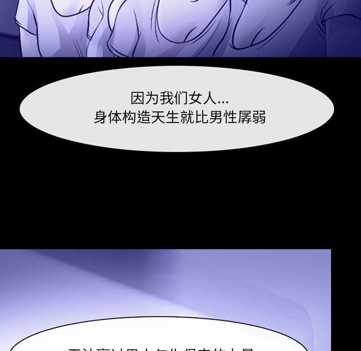 《耳畔的神音》漫画 第44話
