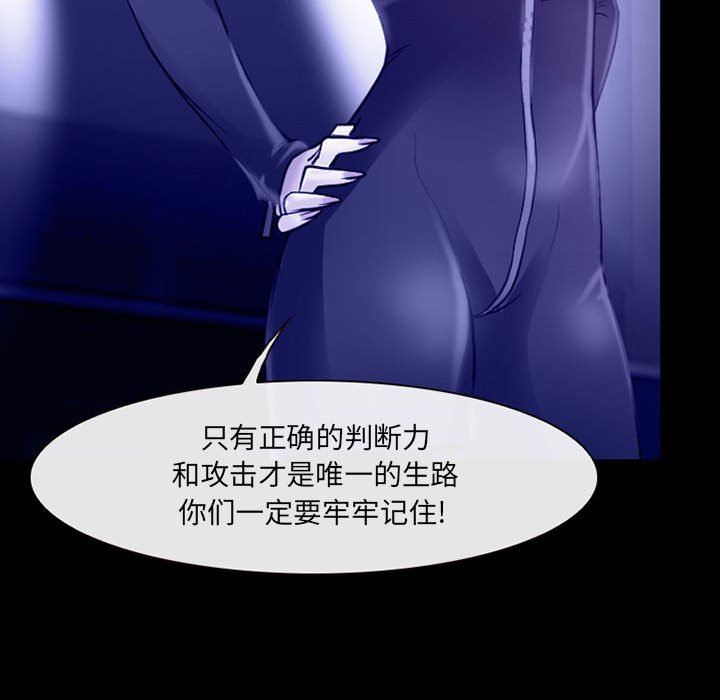 《耳畔的神音》漫画 第44話