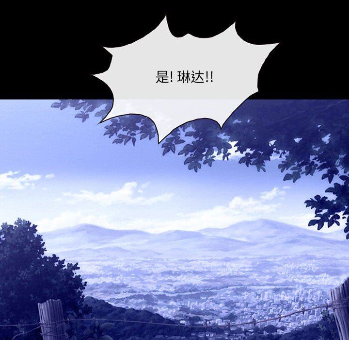《耳畔的神音》漫画 第44話