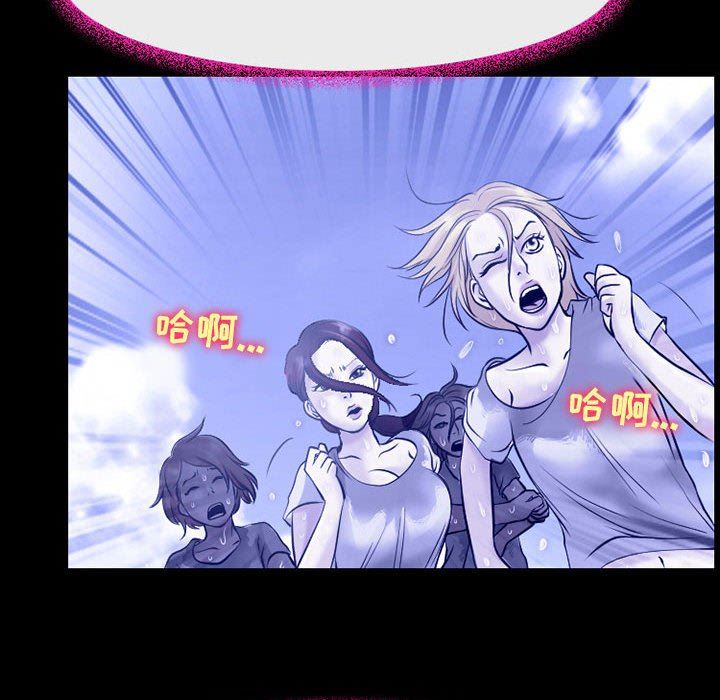 《耳畔的神音》漫画 第44話