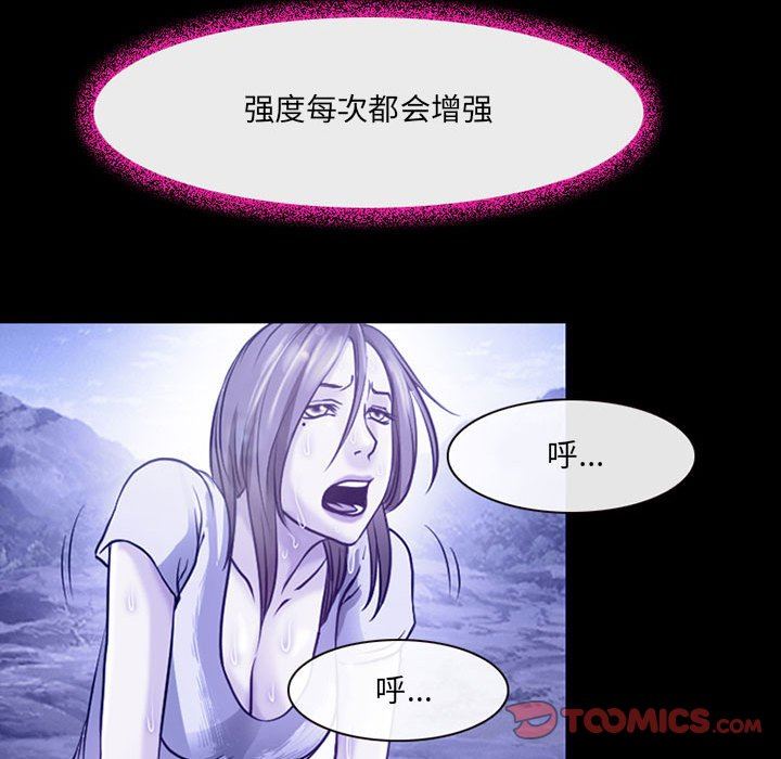 《耳畔的神音》漫画 第44話