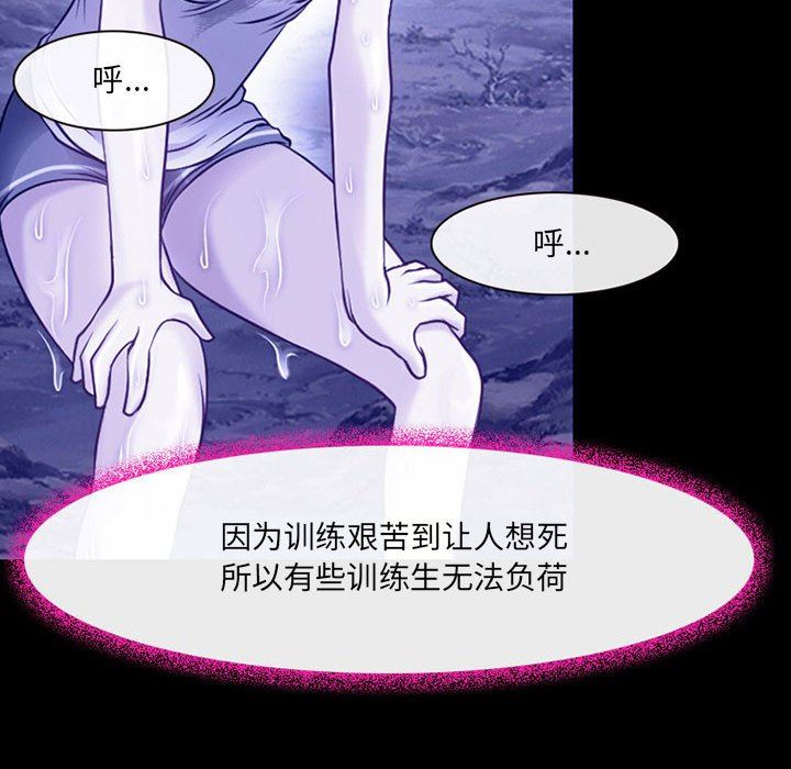 《耳畔的神音》漫画 第44話