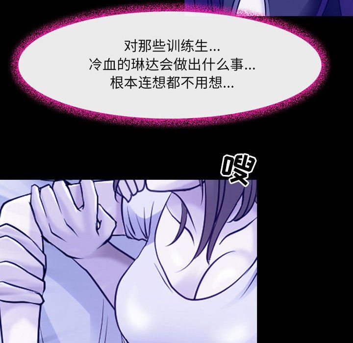 《耳畔的神音》漫画 第44話