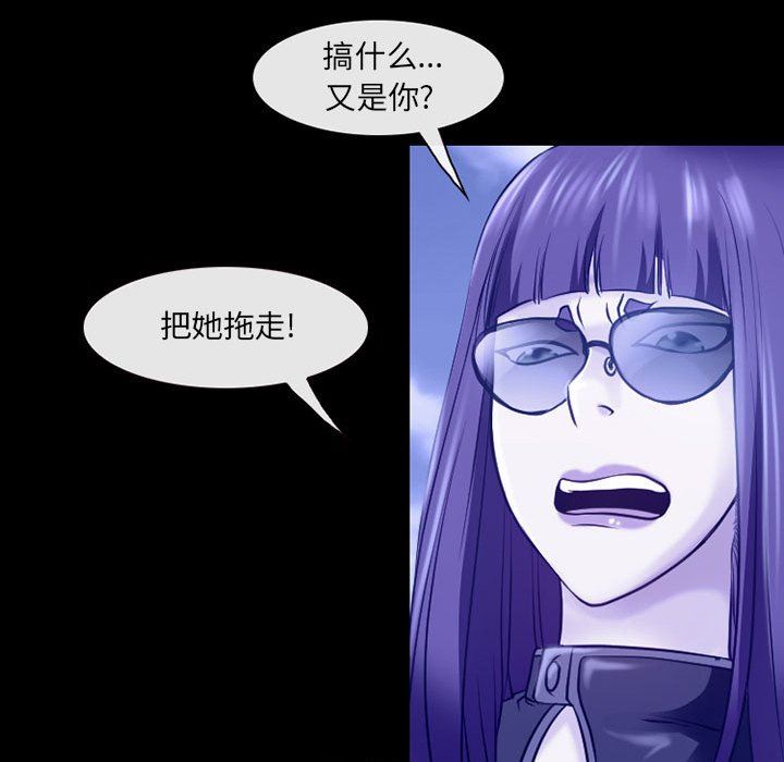 《耳畔的神音》漫画 第44話