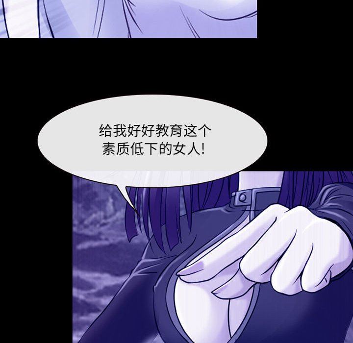 《耳畔的神音》漫画 第44話