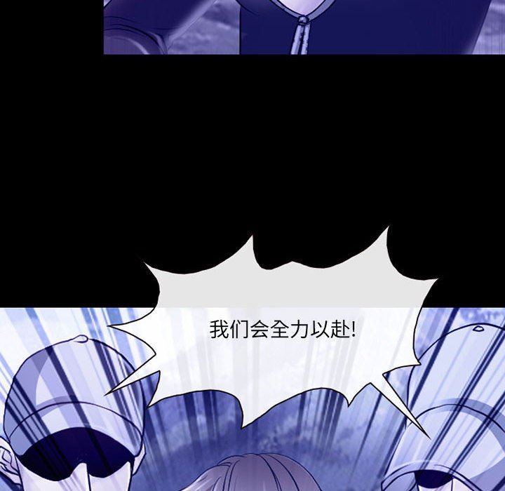 《耳畔的神音》漫画 第44話