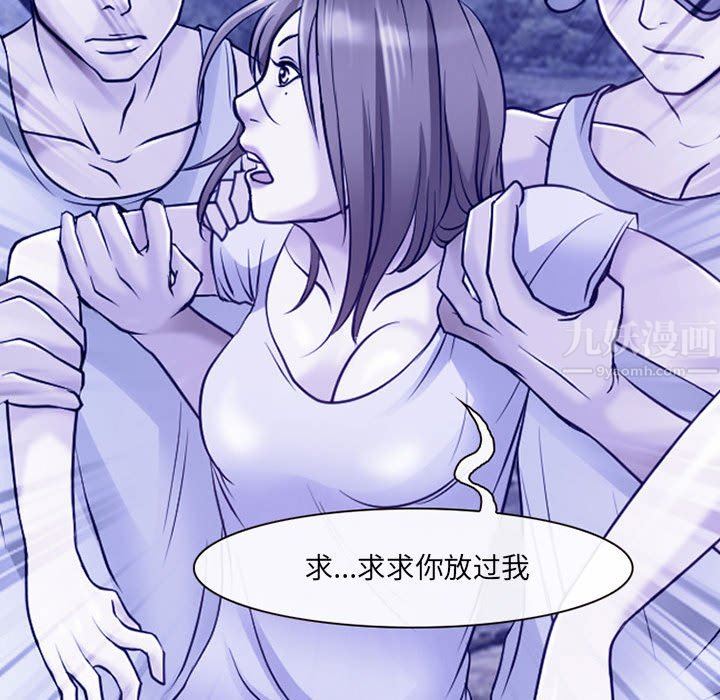 《耳畔的神音》漫画 第44話