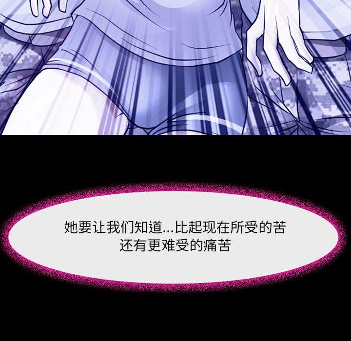 《耳畔的神音》漫画 第44話