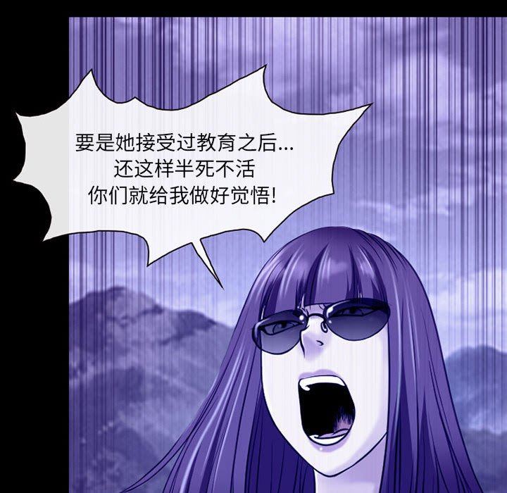 《耳畔的神音》漫画 第44話