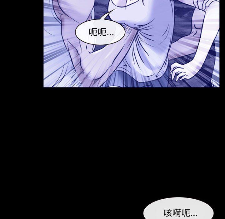 《耳畔的神音》漫画 第44話