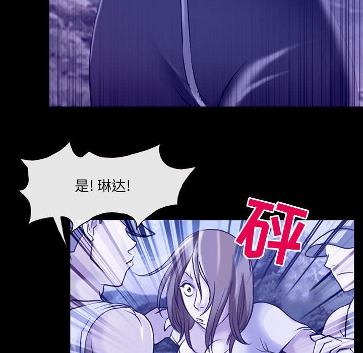 《耳畔的神音》漫画 第44話
