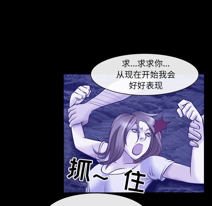 《耳畔的神音》漫画 第44話