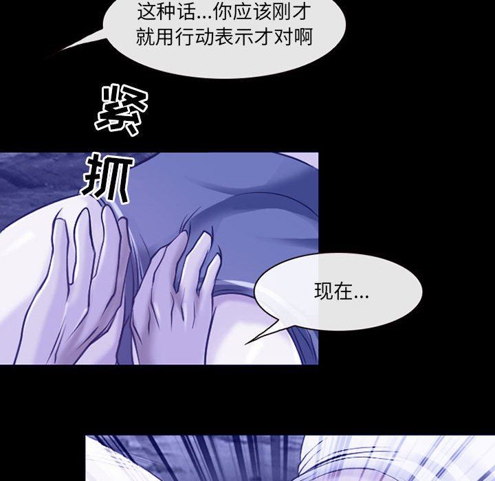 《耳畔的神音》漫画 第44話