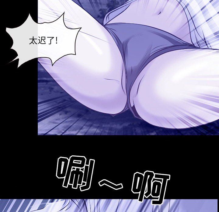 《耳畔的神音》漫画 第44話