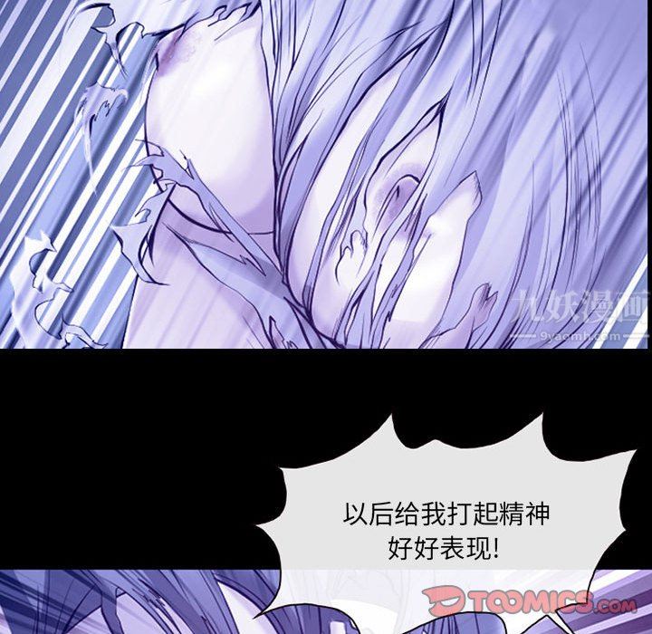 《耳畔的神音》漫画 第44話