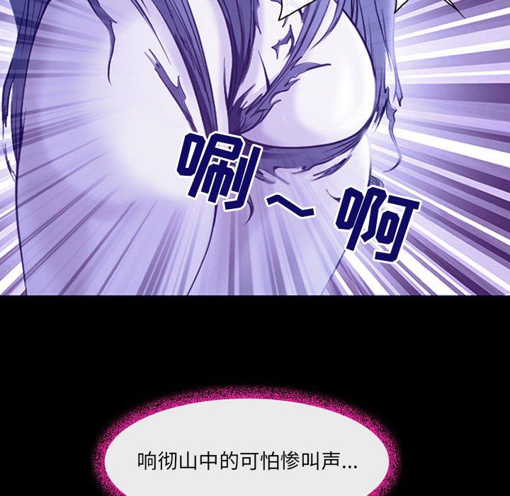 《耳畔的神音》漫画 第44話