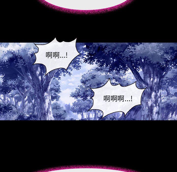 《耳畔的神音》漫画 第44話