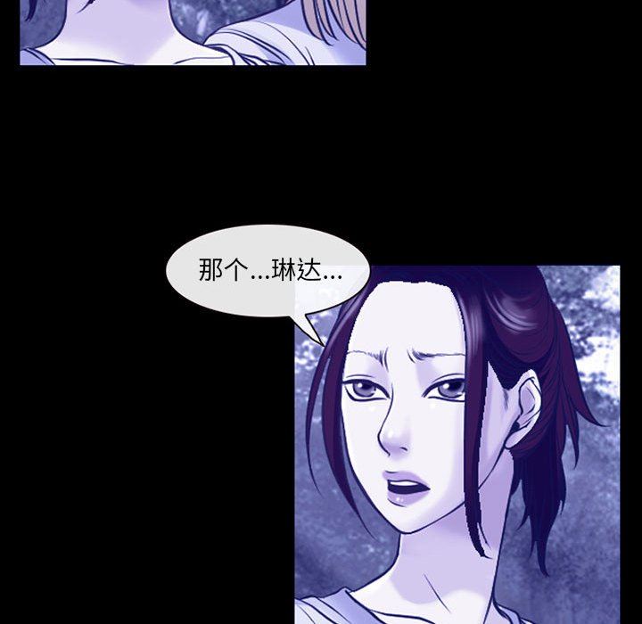 《耳畔的神音》漫画 第44話