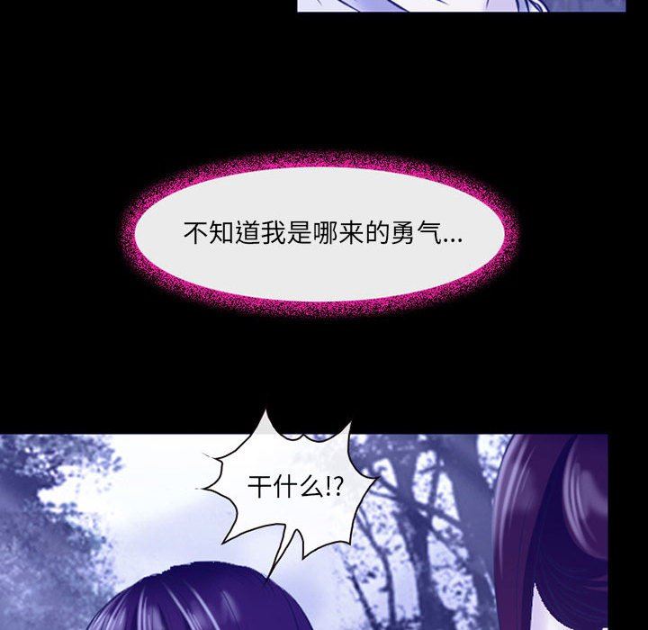 《耳畔的神音》漫画 第44話