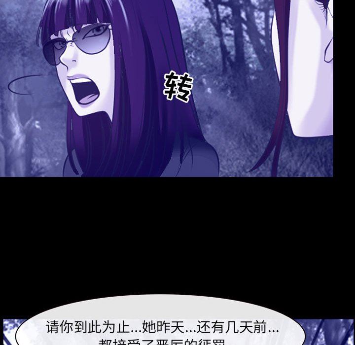 《耳畔的神音》漫画 第44話