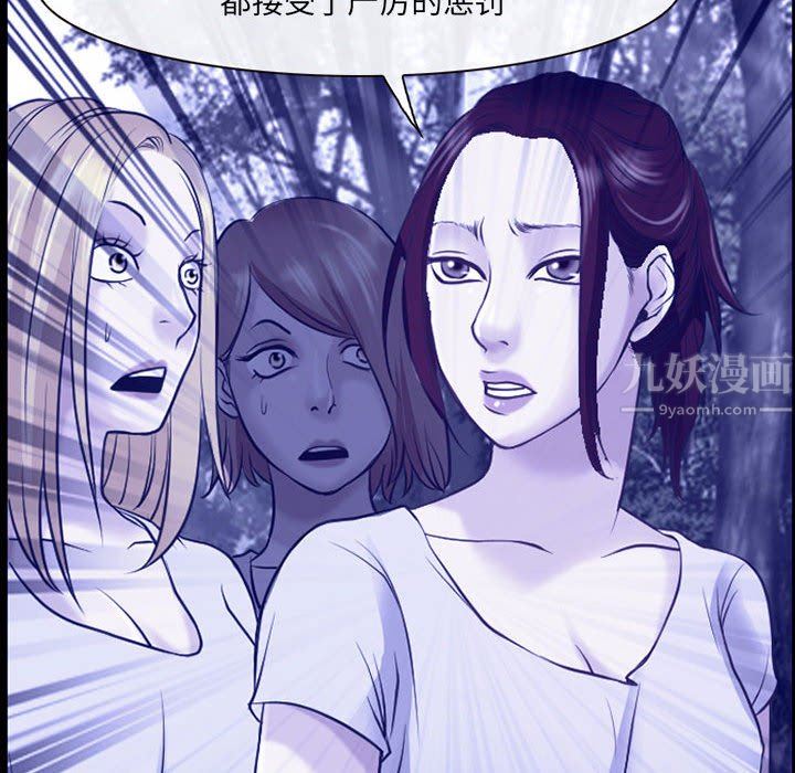 《耳畔的神音》漫画 第44話