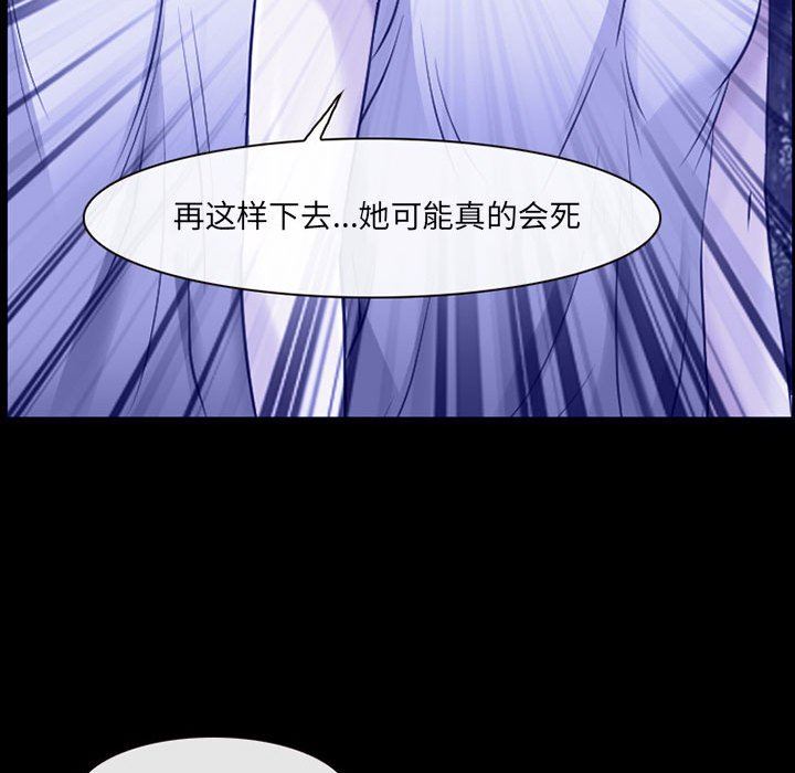 《耳畔的神音》漫画 第44話
