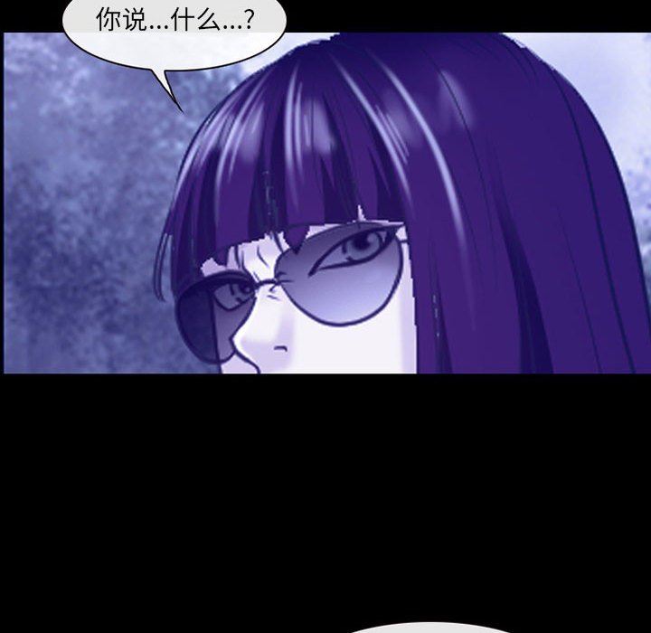《耳畔的神音》漫画 第44話