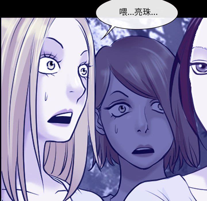 《耳畔的神音》漫画 第44話