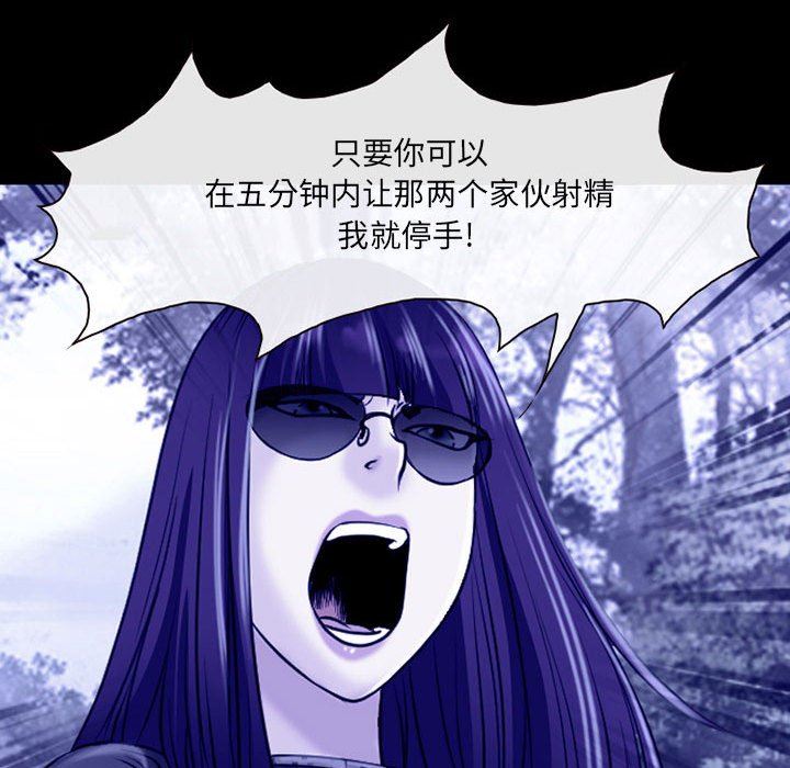 《耳畔的神音》漫画 第44話