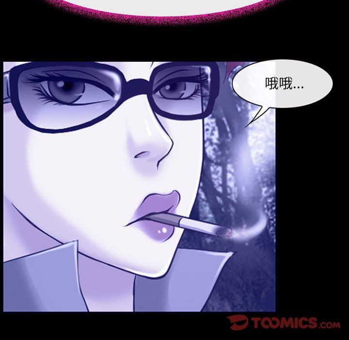 《耳畔的神音》漫画 第44話